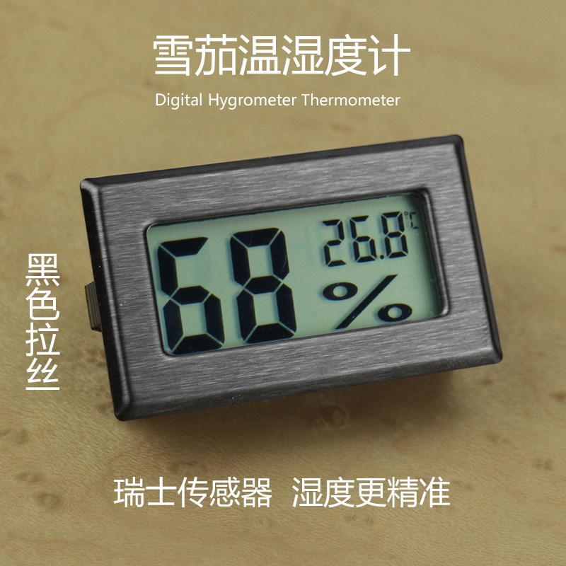雪茄盒专用电子温湿度计家用红酒柜雪茄柜专用湿度计图片