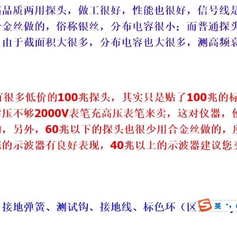新型高品质100比1 P4100 100:1 耐压2KV 100M示波器高压探头探棒