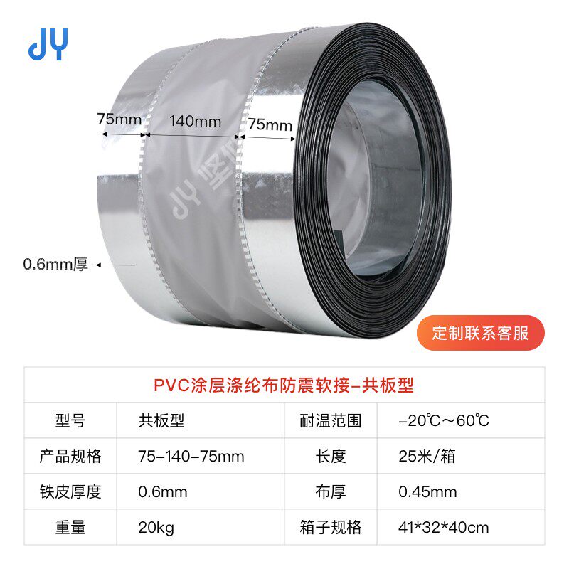 厂家直销 风机软接头PVC硅胶玻纤防火耐高温防震共板风管空调帆布