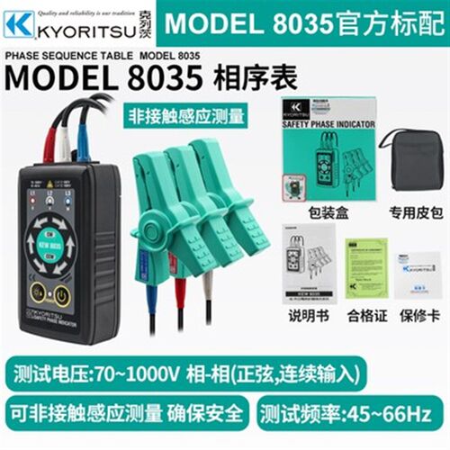 日本Concritz型号8030/ 8031f /8031Ce/Kew8035相序表鉴相器