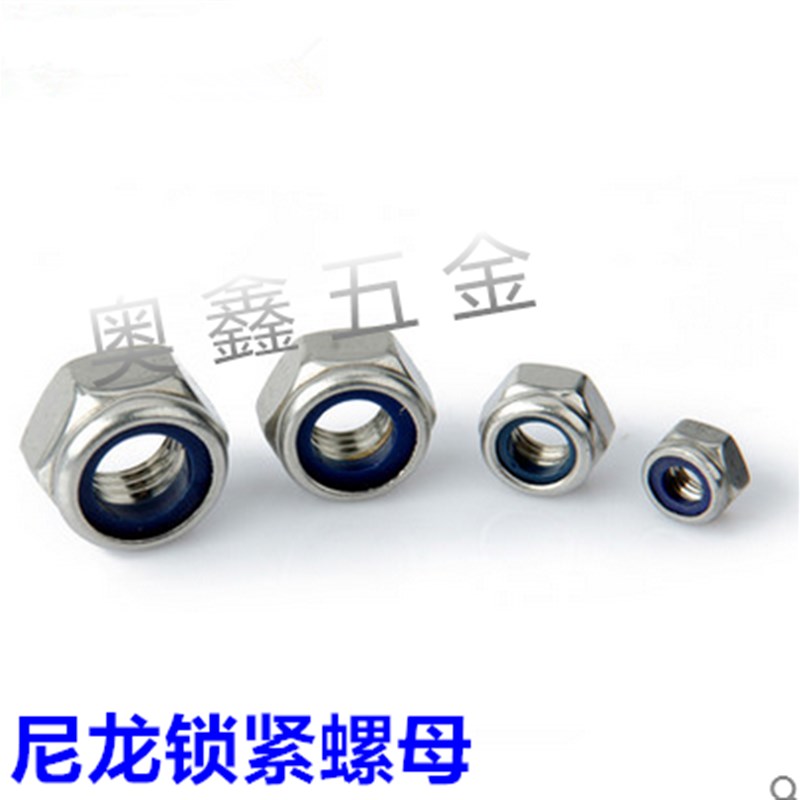 304不锈钢防松h螺母锁紧尼龙防滑螺丝帽M2M3M4M5M6M8M10M12M14-20