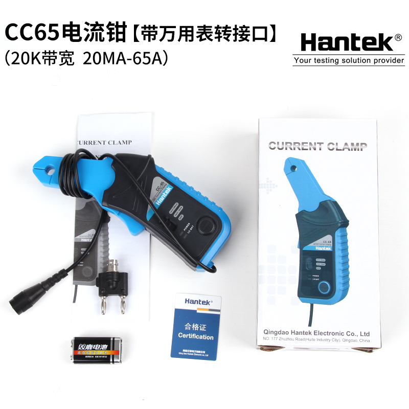 汉泰Hantek CC65示波器交直流电流钳20K带宽20MA-65A电流探头
