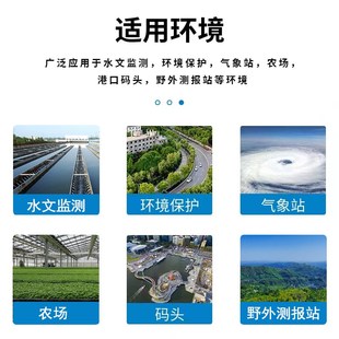 翻斗式雨量桶降水量监测计ABS不锈钢森林防山洪气象站雨量传感器