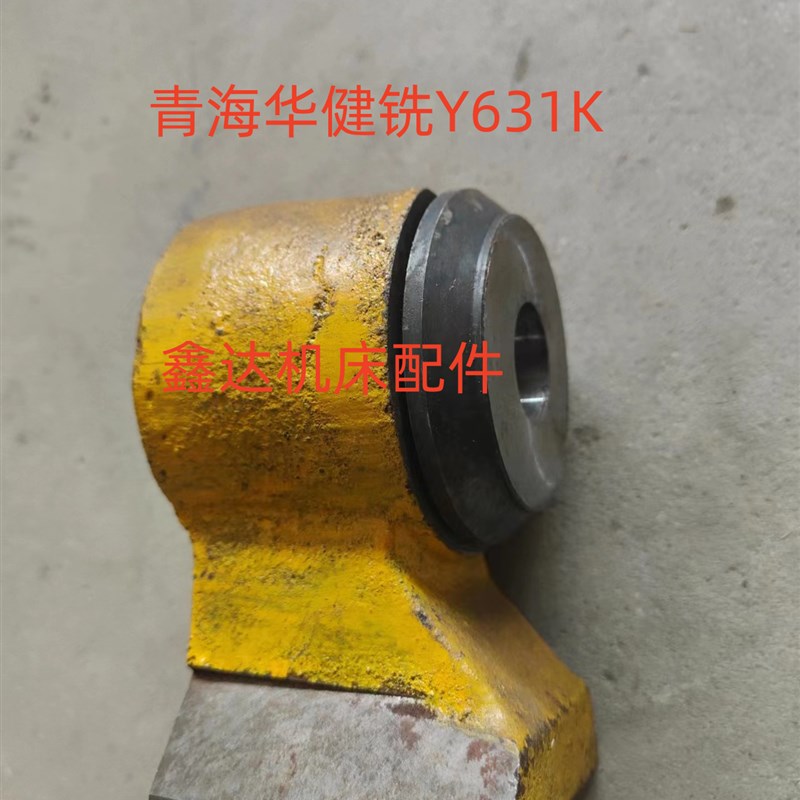 青海第二机床厂Y631K支架总成,花键铣配件