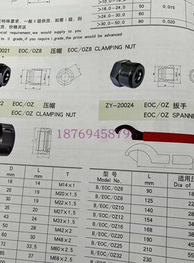 高精压帽 EOC8/10/16/20/25/32螺帽.OZ8/12/16/20/25/32压帽