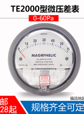 伊莱科微压差表压力表微压差计圆形指针气压差压表TE5000/TE2000