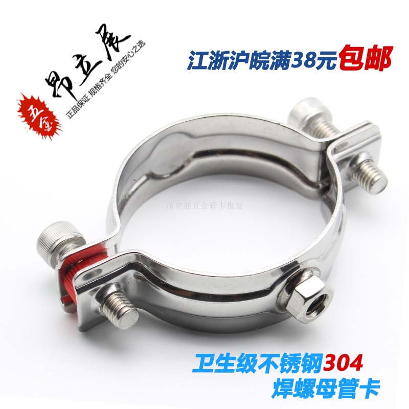 不锈钢吊卡304管箍50管道支架110PVC抱箍75排水管卡金属PPR管卡25图片