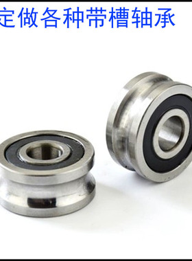 U型槽 V型槽 导轨滚轮轴承U LR5208 40*85*30.2 5308 40*100*36.5