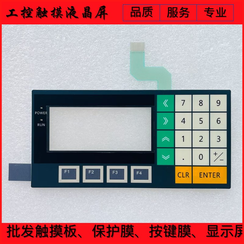 NT11-SF121B-ECV1/NT11-SF121B-EV1/NT11S-SF121B按键膜/按键面板