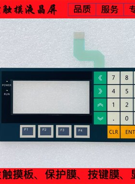 NT11-SF121B-ECV1/NT11-SF121B-EV1/NT11S-SF121B按键膜/按键面板
