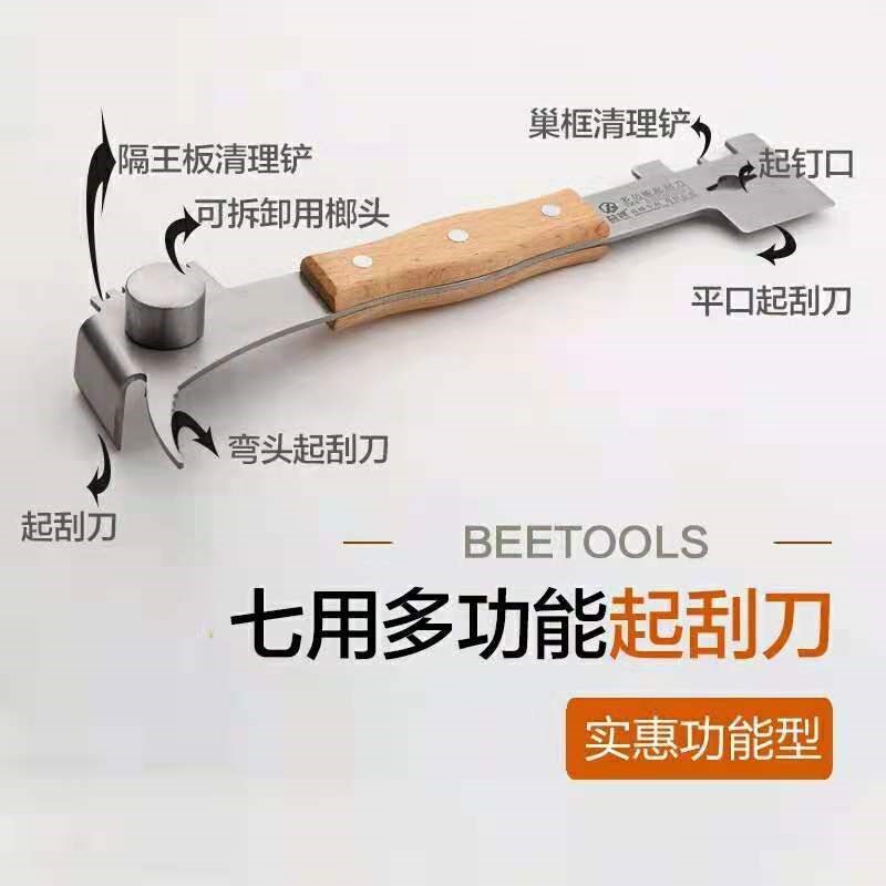 养蜂工具不锈钢起刮刀o起括起钉多功能巢框刮蜡蜂箱清洁刀铲刀刮