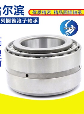 哈轴双列圆锥滚子轴承352138 352140 2097740