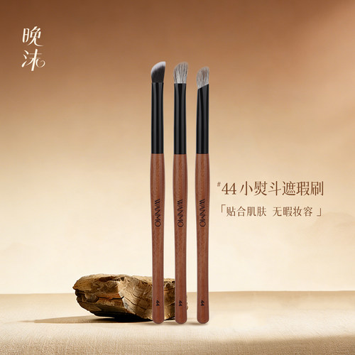 晚沫砚雪44小熨斗遮瑕刷精准遮盖