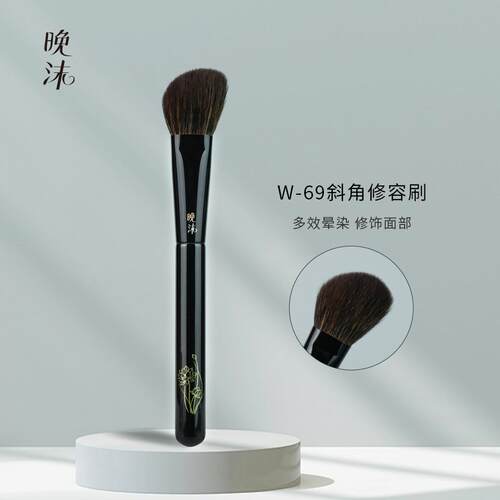 晚沫W69斜角修容刷局部提亮刷