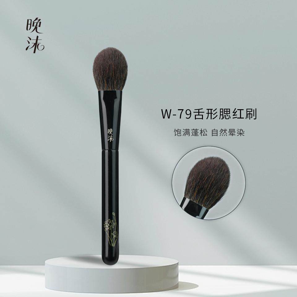 晚沫W79舌型腮红刷点彩高光不扎脸舌型设计动物毛沧州化妆刷,彩妆/香水/美妆工具,化妆刷,淘宝优惠券,粉丝福利购,淘宝优惠卷