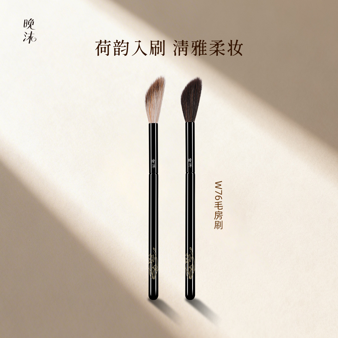 W76毛房刷腮红刷高光刷余粉刷图片