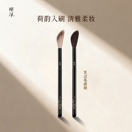 W76毛房刷腮红刷高光刷余粉刷
