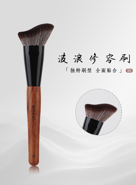 晚沫砚雪05波浪修容刷阴影刷贴合脸部轮廓侧脸下颚线沧州化妆刷