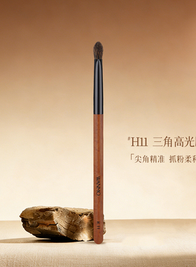 H11三角高光提亮晕染化妆刷