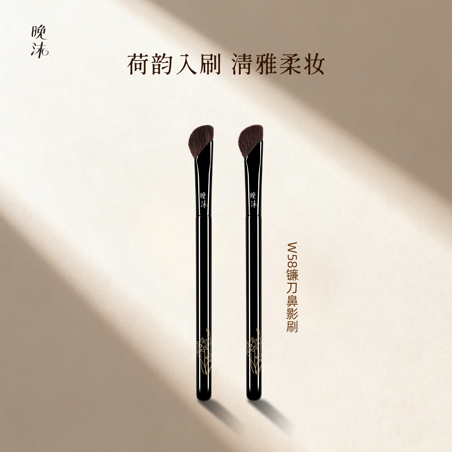 晚沫W58镰刀鼻影刷晕染刷精准上色动物毛沧州刷毛蓬松柔软化妆刷