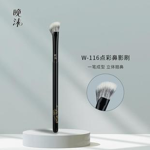 晚沫W116点彩鼻影刷半扇修容刷动物毛不扎脸化妆刷专属沧州化妆刷