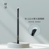 晚沫W121小熨斗遮瑕刷遮盖斑点痘印黑眼圈泪沟眼睑下至沧州化妆刷