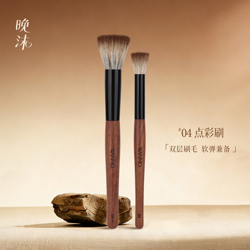 晚沫砚雪04点彩刷腮红刷高光刷红