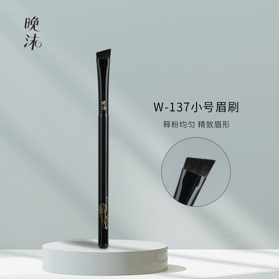 晚沫W137小号眉刷细节刷刀锋斜角野生眉化妆师专用沧州化妆刷