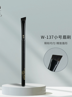晚沫W137小号眉刷细节刷刀锋斜角野生眉化妆师专用沧州化妆刷
