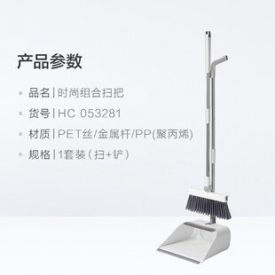 时尚组合扫把畚斗不锈钢杆扫地卫生间笤帚扫帚组合簸箕套