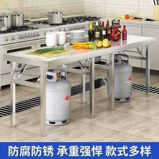 方不锈钢桌子叠桌加厚餐桌烧烤桌折吃饭夜便市摆摊NOY携桌子形长