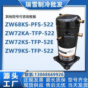 ZW68KS PFS ZW79KS 谷轮ZW79KAE 52E 522 ZW72KA 542 TFP