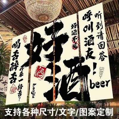露营布墙挂国风挂布清吧装布饰墙面烧烤摆店挂挂0014布摊布个性