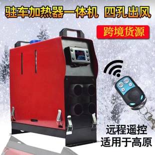 驻车车加热器柴油风机ALG12v24v220v暖家用货汽三用一体机车载取