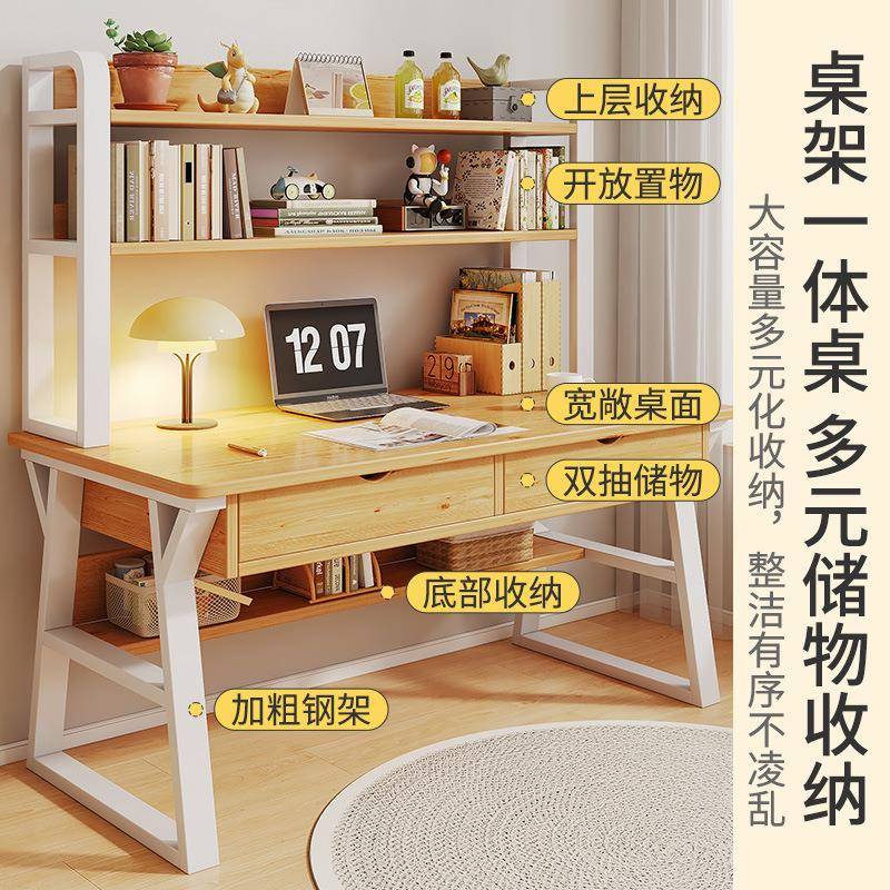 业实木书桌学722s生家用架书一体桌桌子卧室电脑带抽屉作桌写字学
