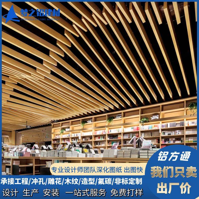 厂家销室内饰装铝板造35281型波浪直方管拉弯幕纹墙吊顶仿木弧形