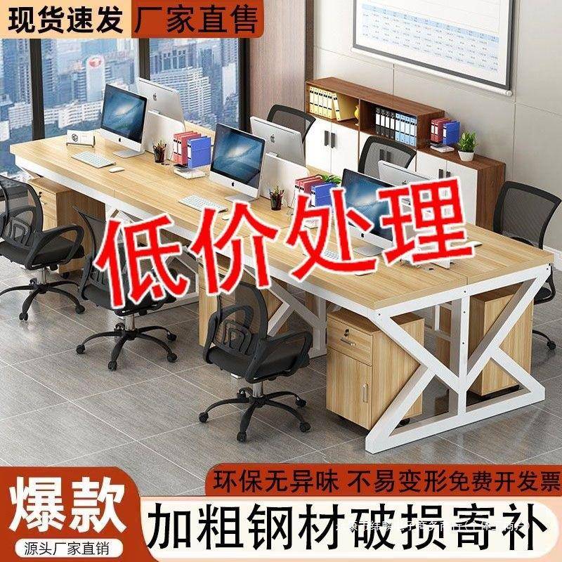 职员办公桌员工电脑桌2/4/6/人位座组卡简约现屏风合ZHZ工作位代
