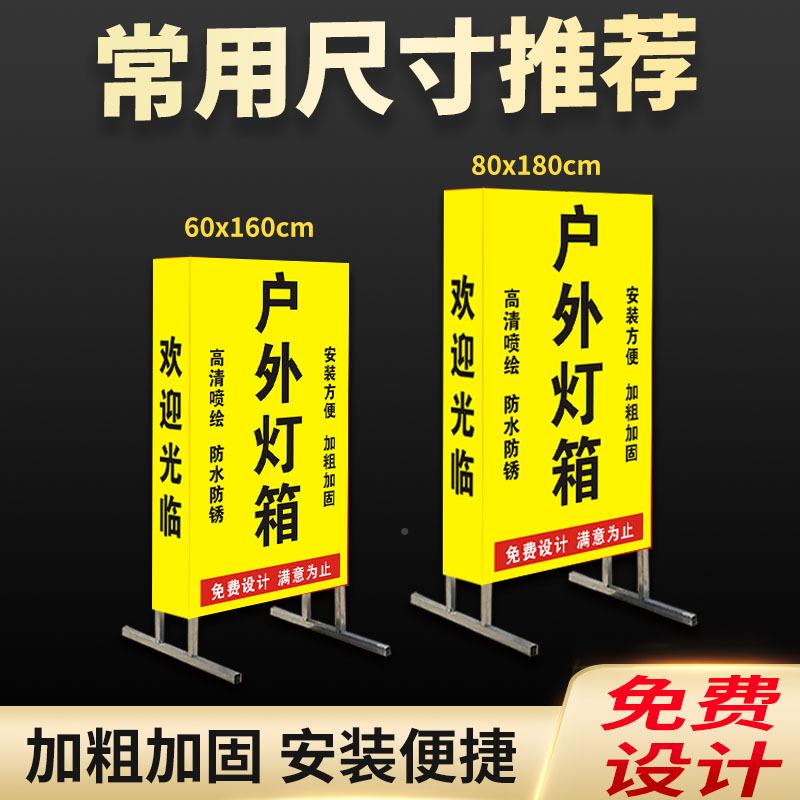 制门口户外告灯箱落地双广立面717式发光广告订牌led喷绘布移动招