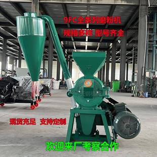廠9FC系列齒盤粉碎機(jī)SCL多功粉能除塵破家碎機(jī)五雜糧玉米谷磨機(jī)