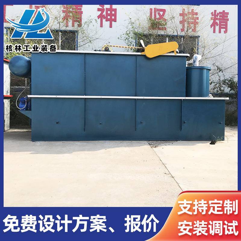 溶平流式气气机污水理石油化工废水处理设备印浮染污水处45613处