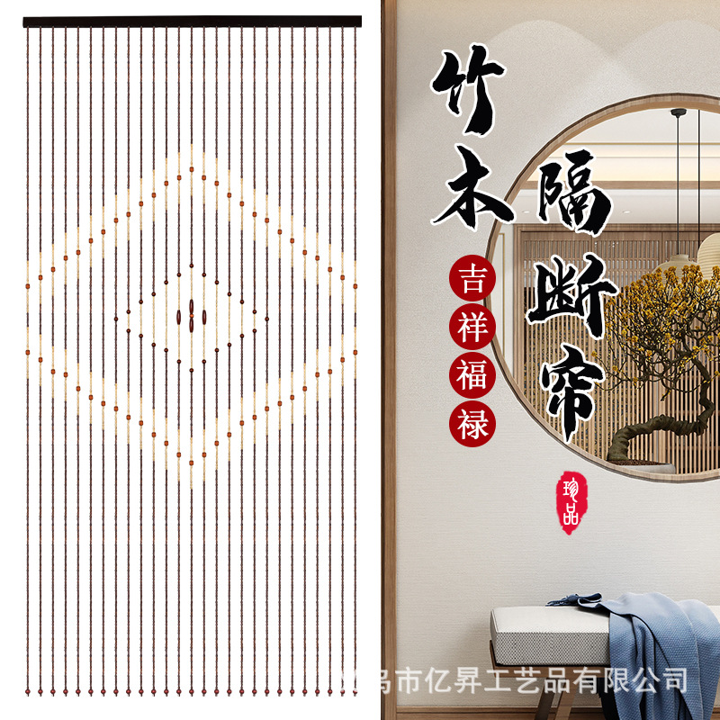 新款门店方块门帘防蚊蝇门实木珠帘简约中式复古风隔断装饰免打孔