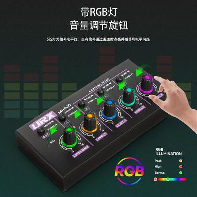 超低音迷4贝路小型线路噪混音器调音台麦克你风MH400吉他斯键盘舞