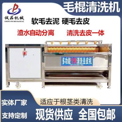 土豆去皮机商用大型毛辊清洗机猪蹄洋芋红薯马铃薯萝卜莲藕脱皮机
