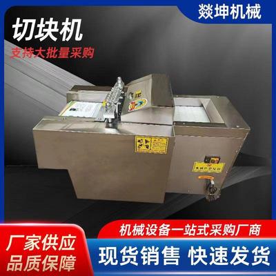 剁鸡块机全自动小型多功能切肉块机器切冻鸡排骨鸡鸭鹅鱼机器商用