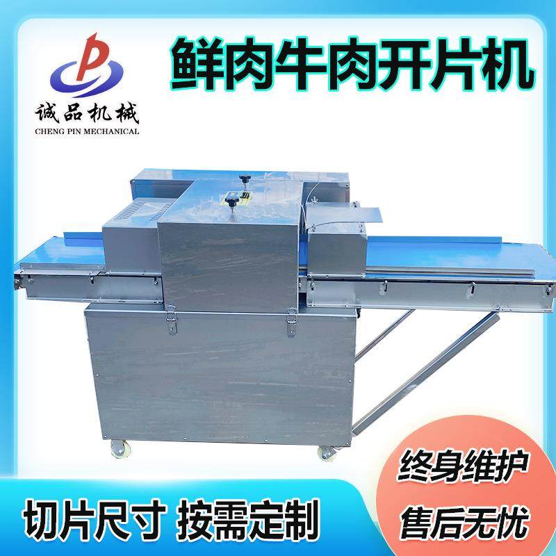 新款鲜肉切片机商用切片机多功能电动肉类分条切条切片鸡柳切片机,口碑/饿了么本地生活,闪购其他厨房电器,淘宝优惠券,粉丝福利购,淘宝优惠卷