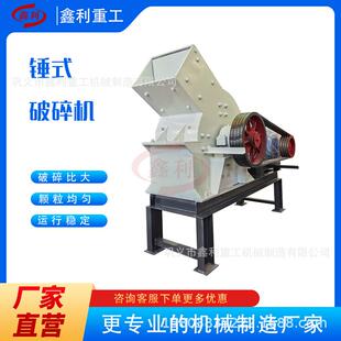 家用石头粉碎机砂子粉碎机移动建筑垃圾混凝土块打沙制砂机