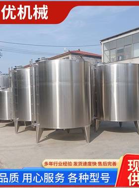 304不锈钢储罐果汁酒水食品厂用液体大型储存罐多规格化工储罐