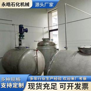 搅拌罐工业胶水搅拌机器5吨电加热搅拌罐10吨液体搅拌罐供应