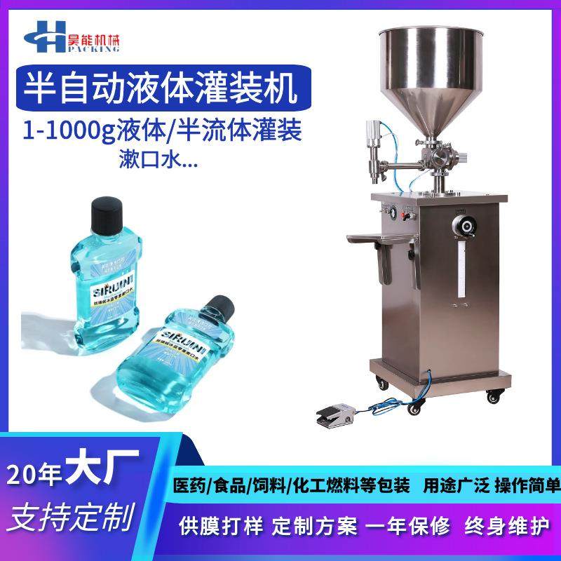 100ml漱口水罐装机旅行装洗发水沐浴乳精华灌装机眼药水灌装设备,办公设备/耗材/相关服务,灌装机,淘宝优惠券,粉丝福利购,淘宝优惠卷