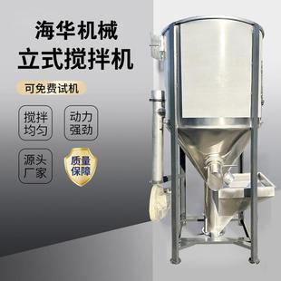 塑胶颗粒混合机加热不锈钢混色机大型搅拌机 河南塑料搅拌机立式